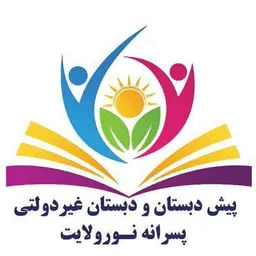 اپلیکیشن دانش اموز