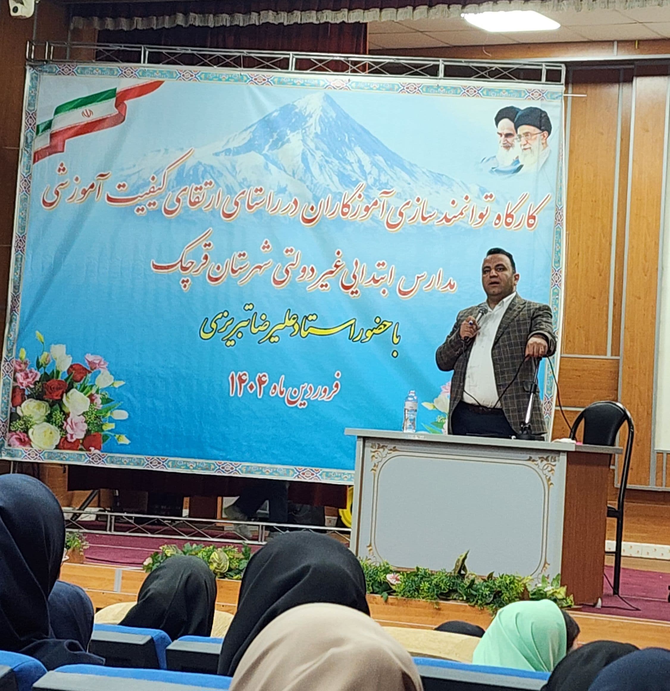 شرکت در دوره های ضمن خدمت و آموزشی